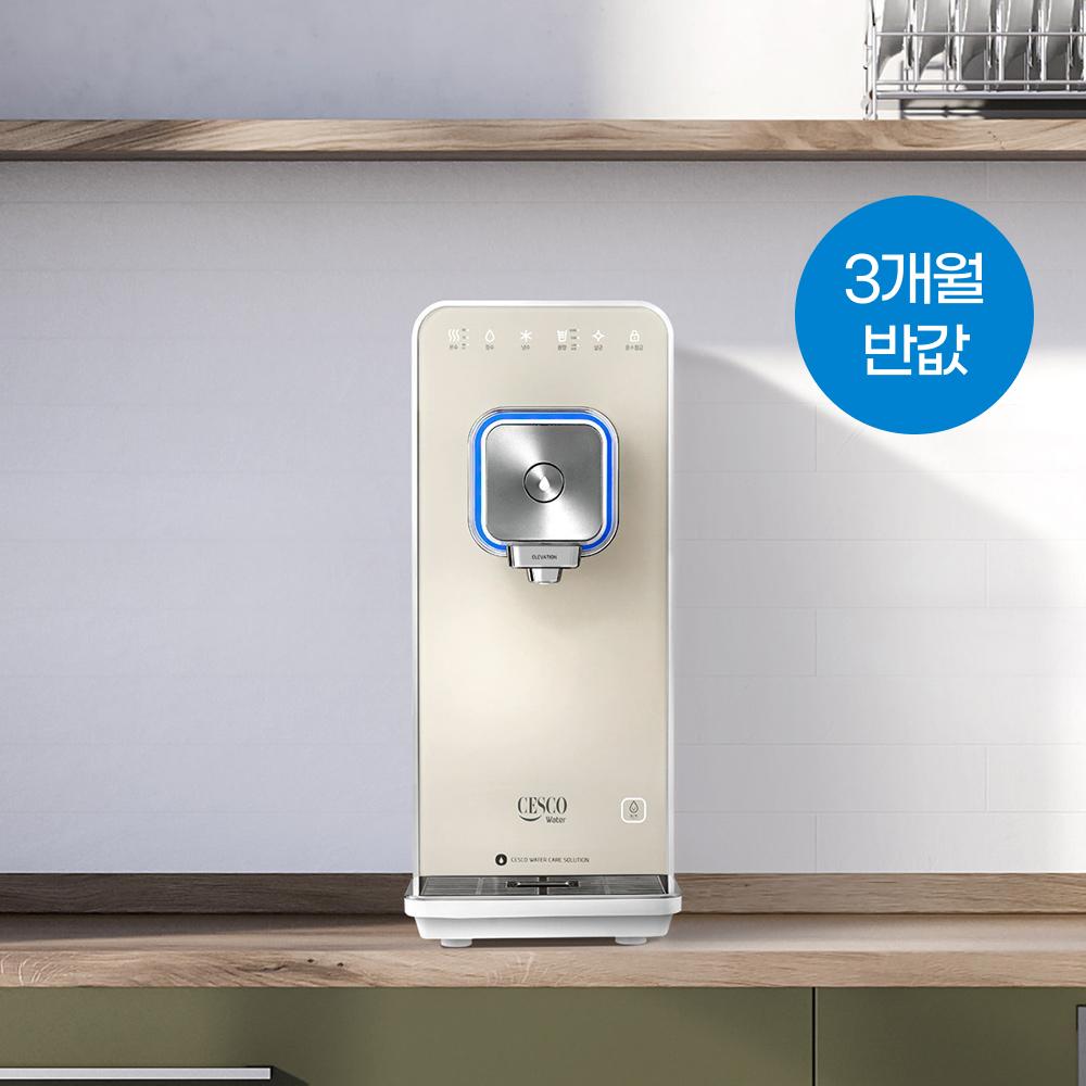 [렌탈료 최대 3개월 반값] 스마트핏 정수기 (직수/냉온정/크림아이보리)