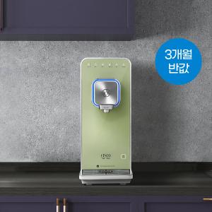[렌탈료 최대 3개월 반값] 스마트핏 정수기 (직수/냉온정/세이지그린)