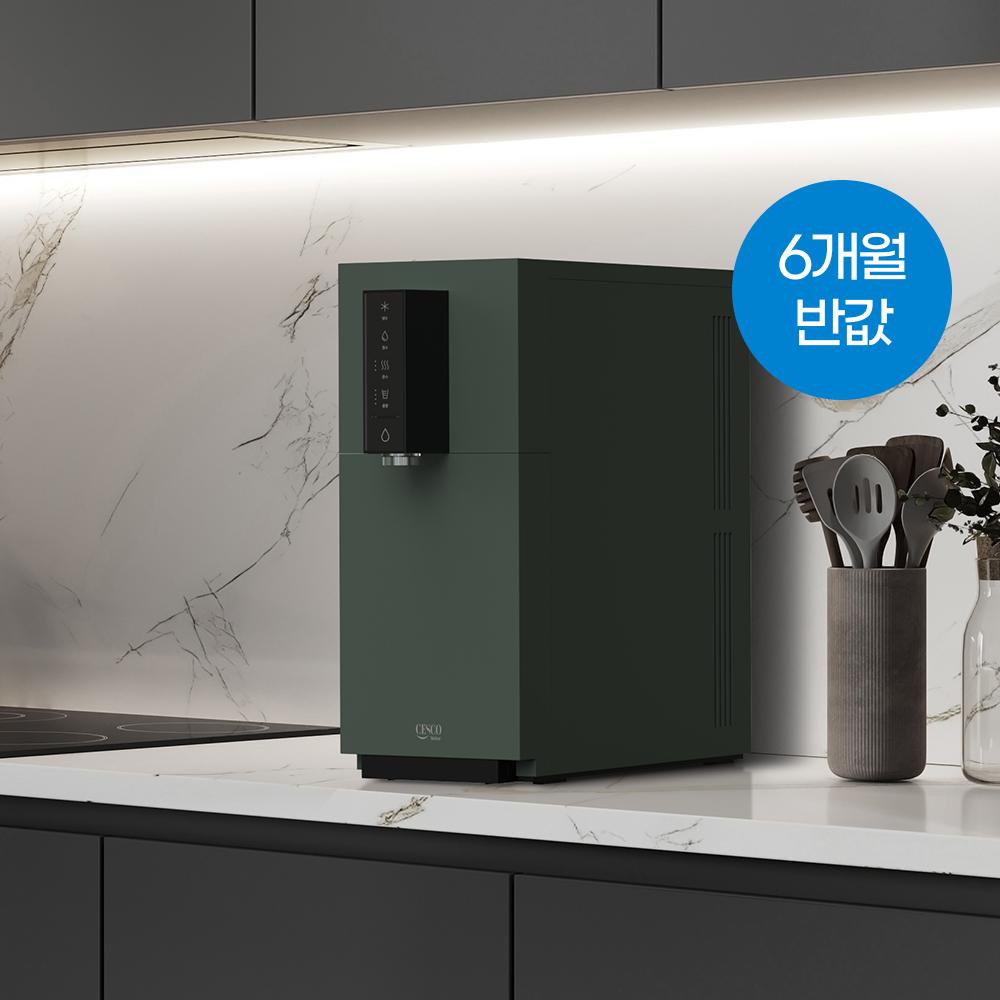 [렌탈료 최대 6개월 반값] 살균온 정수기 5중안심 (직수/냉온정/포레스트 그린)