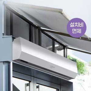 블루쉴드 에어커튼 실외용 1000 (방문설치/설치비포함)