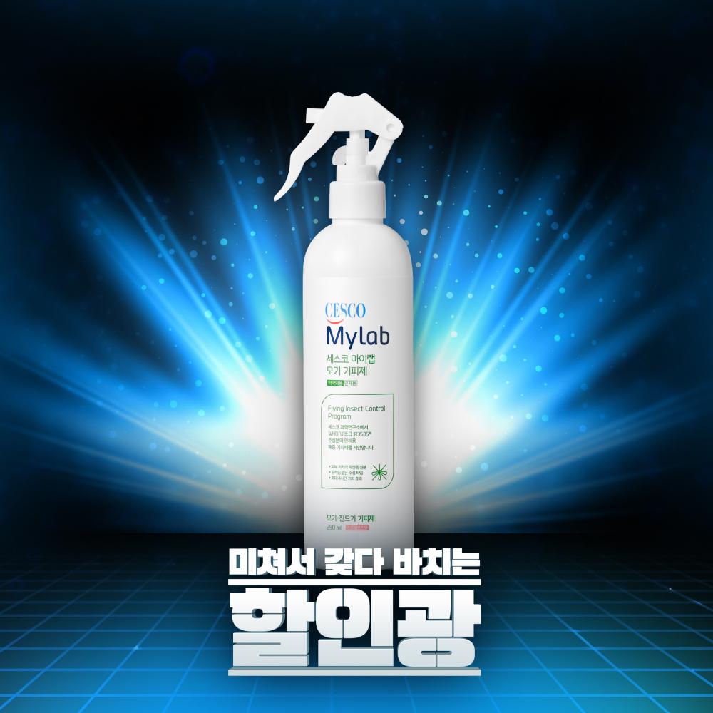 [할인광] 세스코 마이랩 모기 기피제 290ml