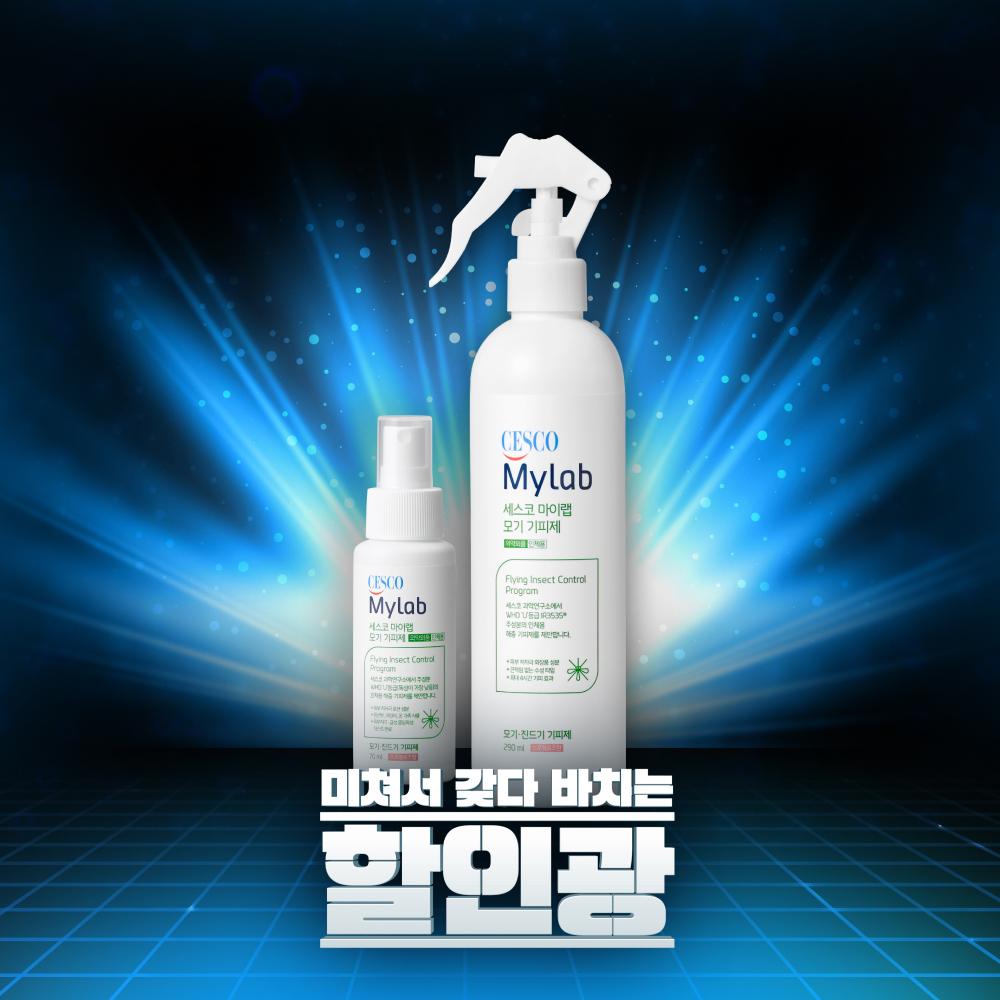 [할인광] 세스코 마이랩 모기 기피제 70ml + 290ml