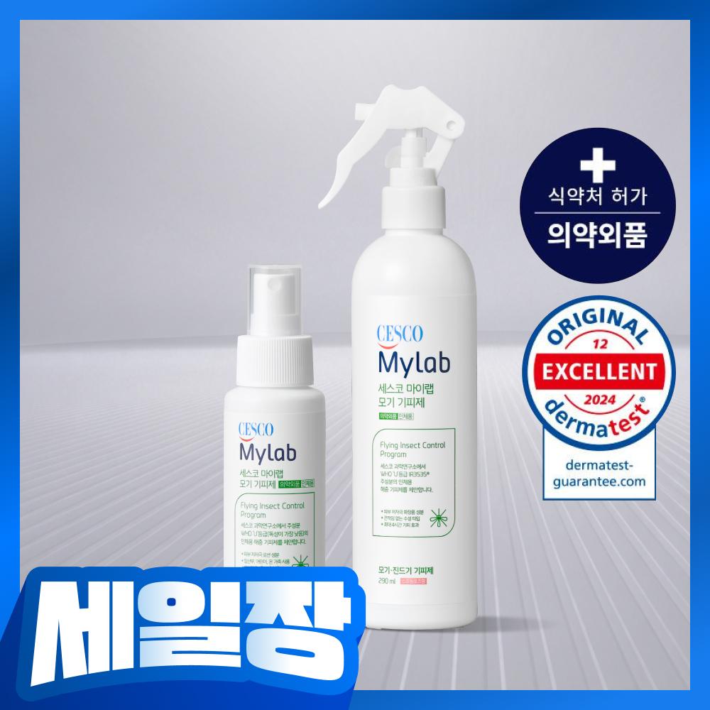 [특가] 세스코 마이랩 모기 기피제 70ml + 290ml