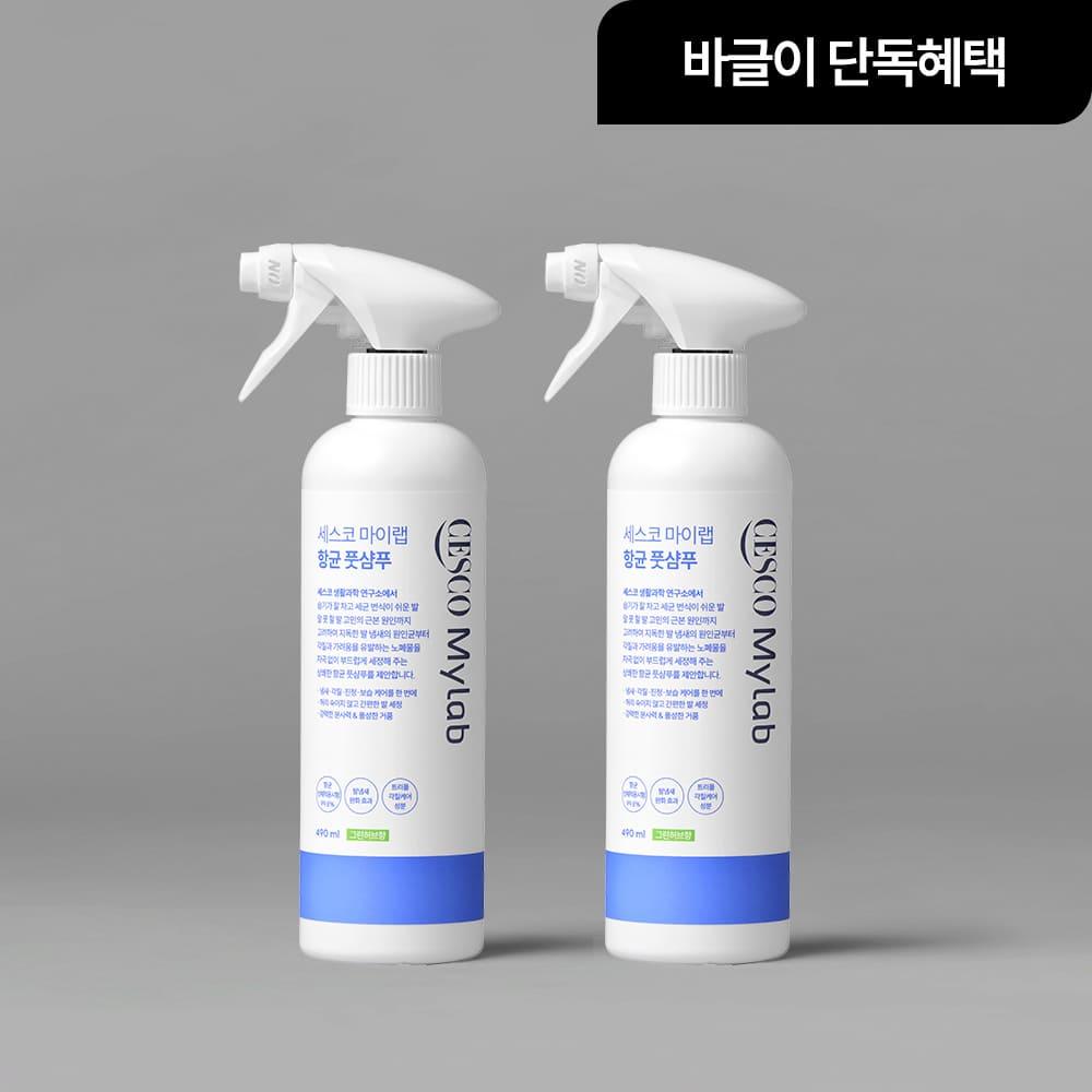 [바글이 단독혜택] 세스코 마이랩 항균 풋샴푸 490ml x 2개