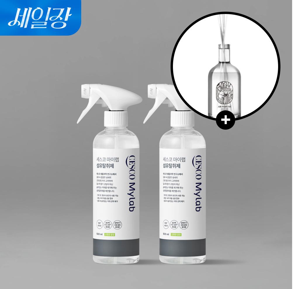 세스코 마이랩 탈취케어 솔루션 1