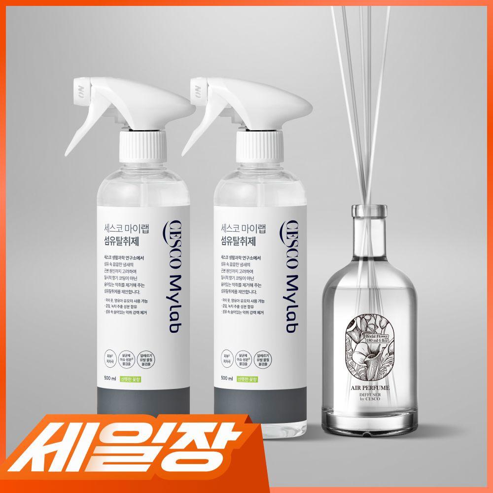 세스코 마이랩 섬유탈취제 500ml x 2개 + 디퓨저 브라이덜 플라워 180ml