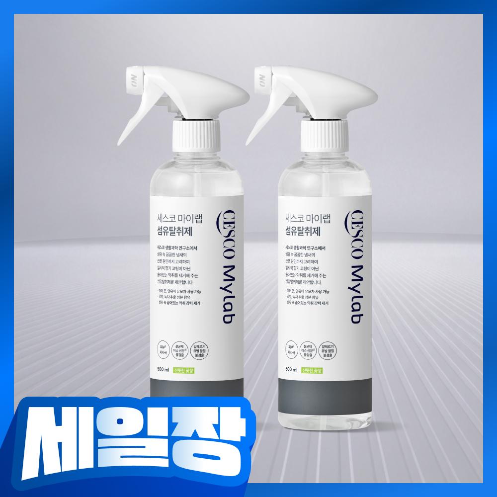 세스코 마이랩 섬유탈취제 500ml x 2개