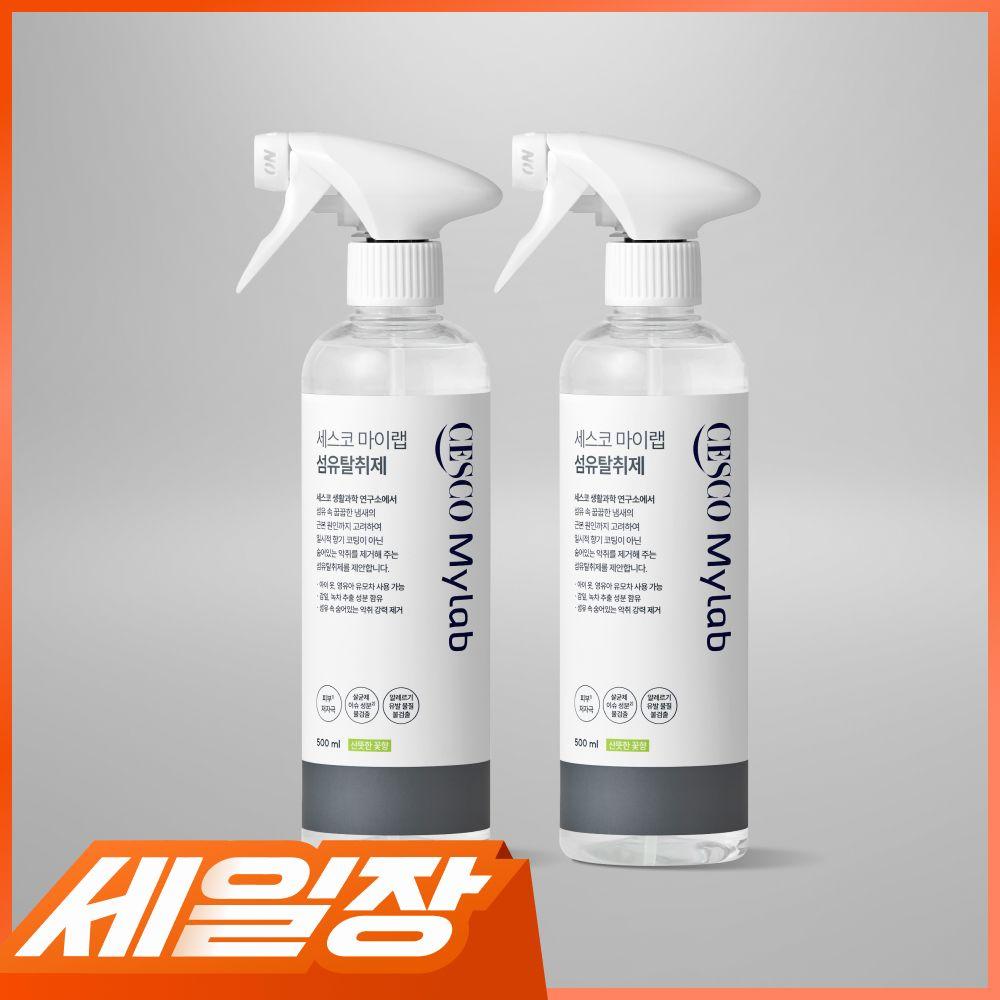 세스코 마이랩 섬유탈취제 500ml x 2개