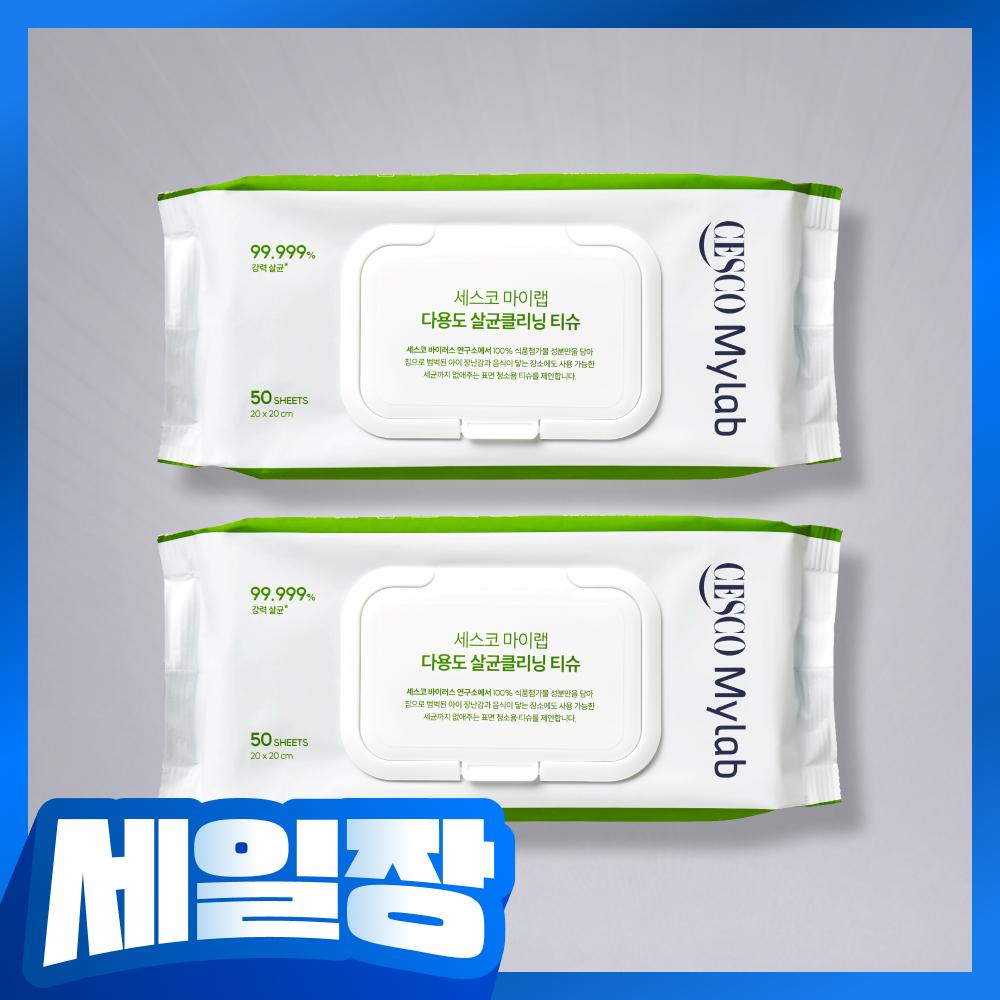 세스코 마이랩 다용도 살균클리닝 티슈 (50매) x 2개