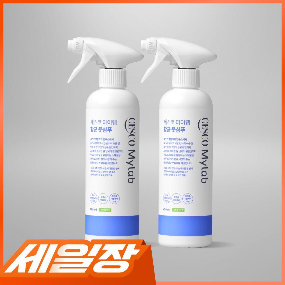세스코 마이랩 항균 풋샴푸 490ml x 2개