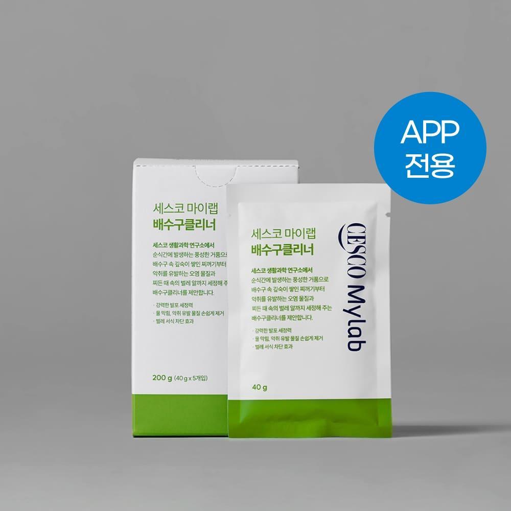[일반 첫구매] 세스코 마이랩 배수구클리너 5회분 (40g * 5개입)