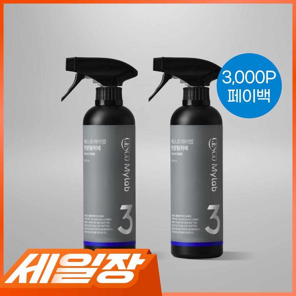세스코 마이랩 마스터 차량용 전문탈취제 500ml x 2개