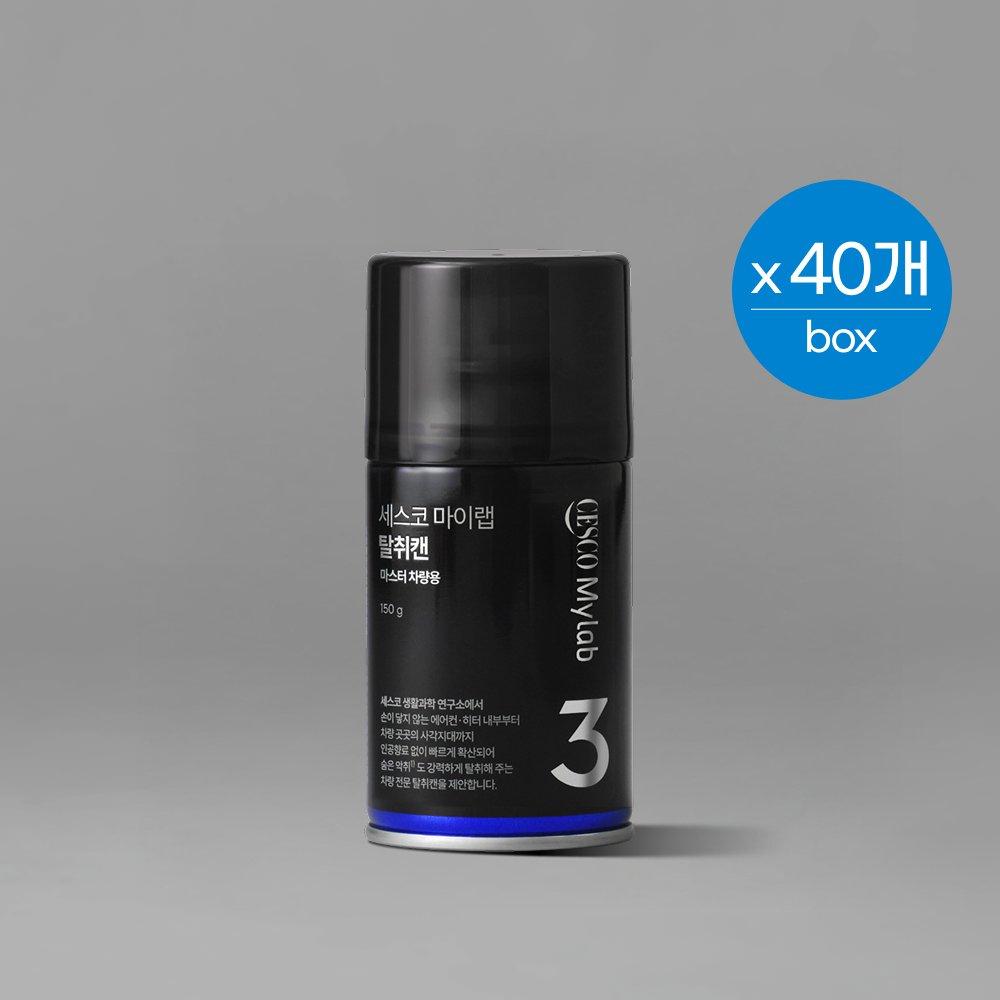 세스코 마이랩 마스터 차량용 탈취캔 150g x 40개 (1box)