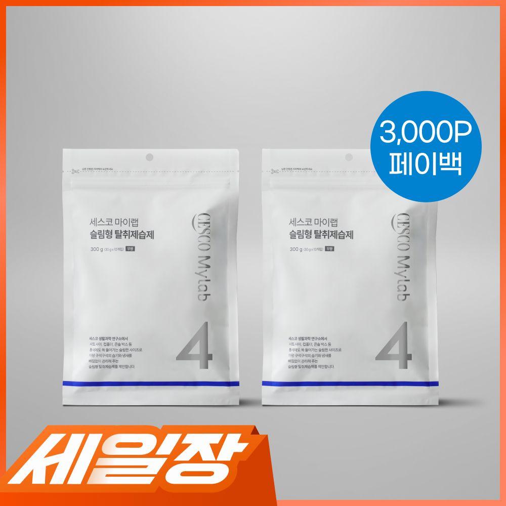 세스코 마이랩 차량용 슬림형 탈취제습제 (30g*10개입) x 2팩