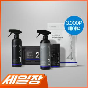 세스코 마이랩 차량용 카케어 5종 풀세트
