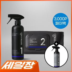 세스코 마이랩 차량용 카케어 3종 세트 A