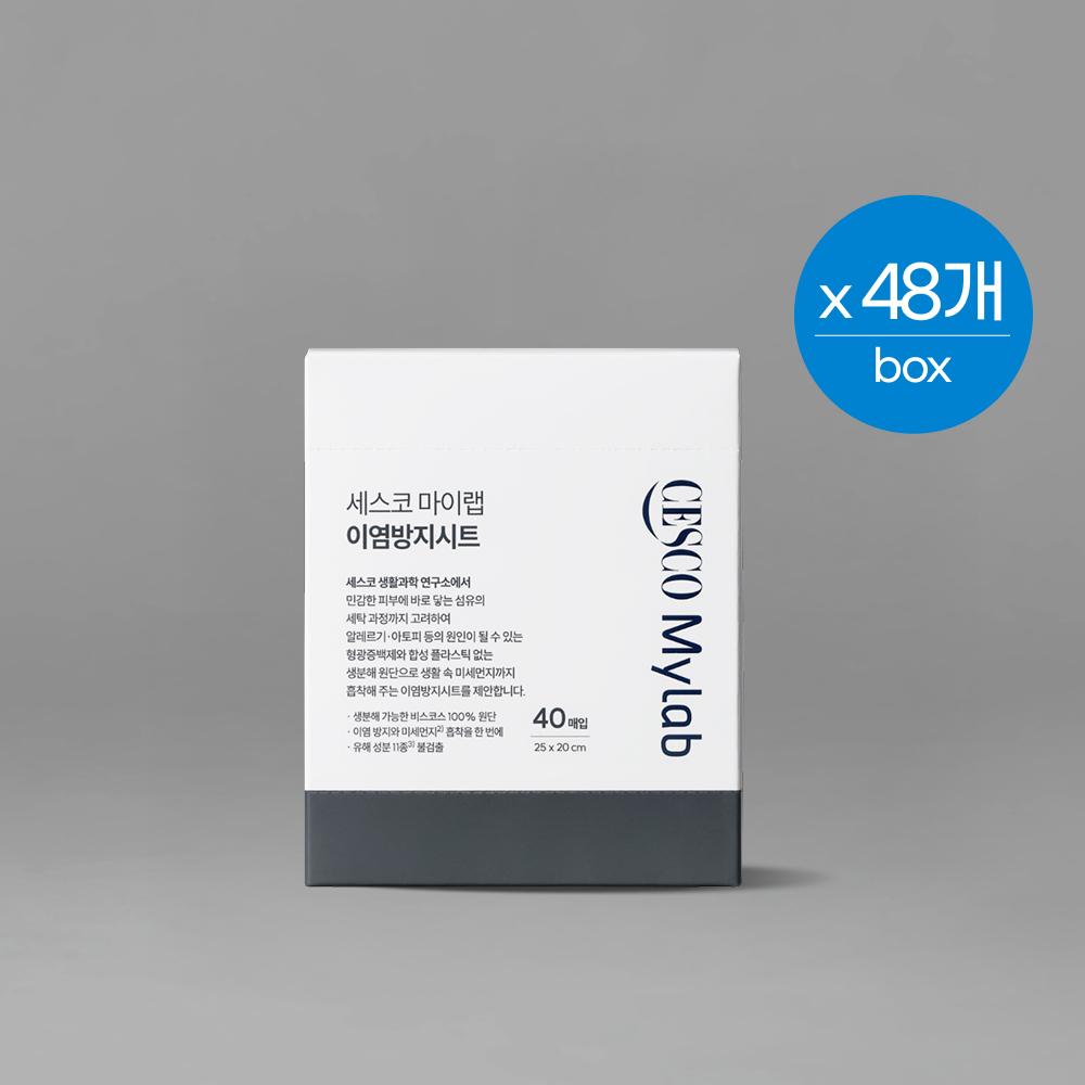 세스코 마이랩 이염방지시트 (40매) x 48개 (box)