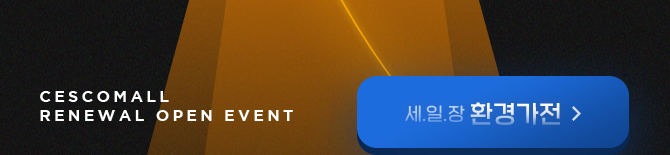 세일장 최다 품목 최대 할인
