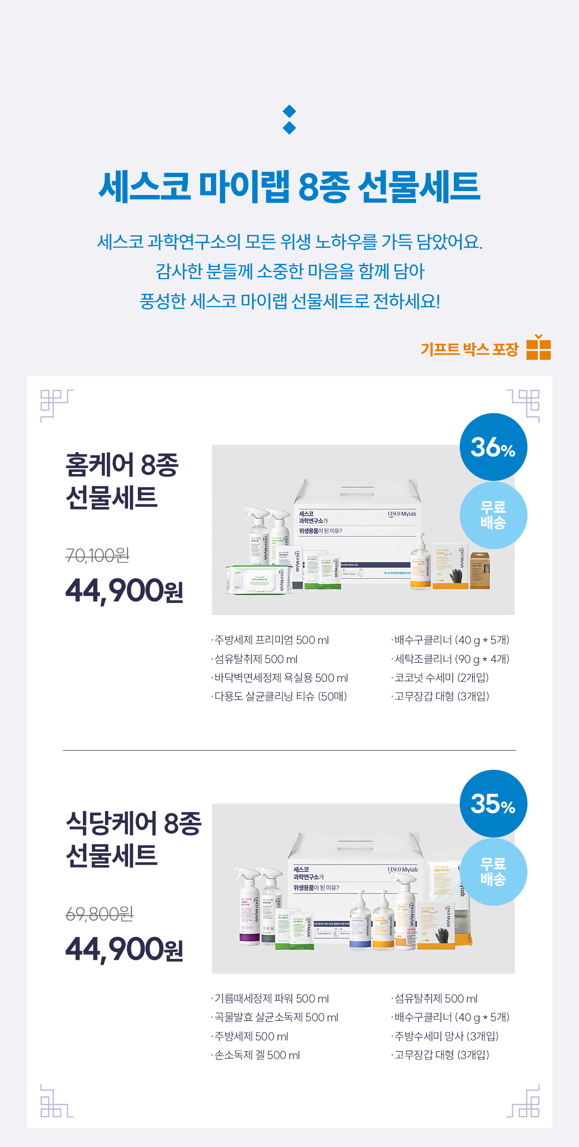 리필파우치 2L 출시기념 할인 및 트래블키트 증정