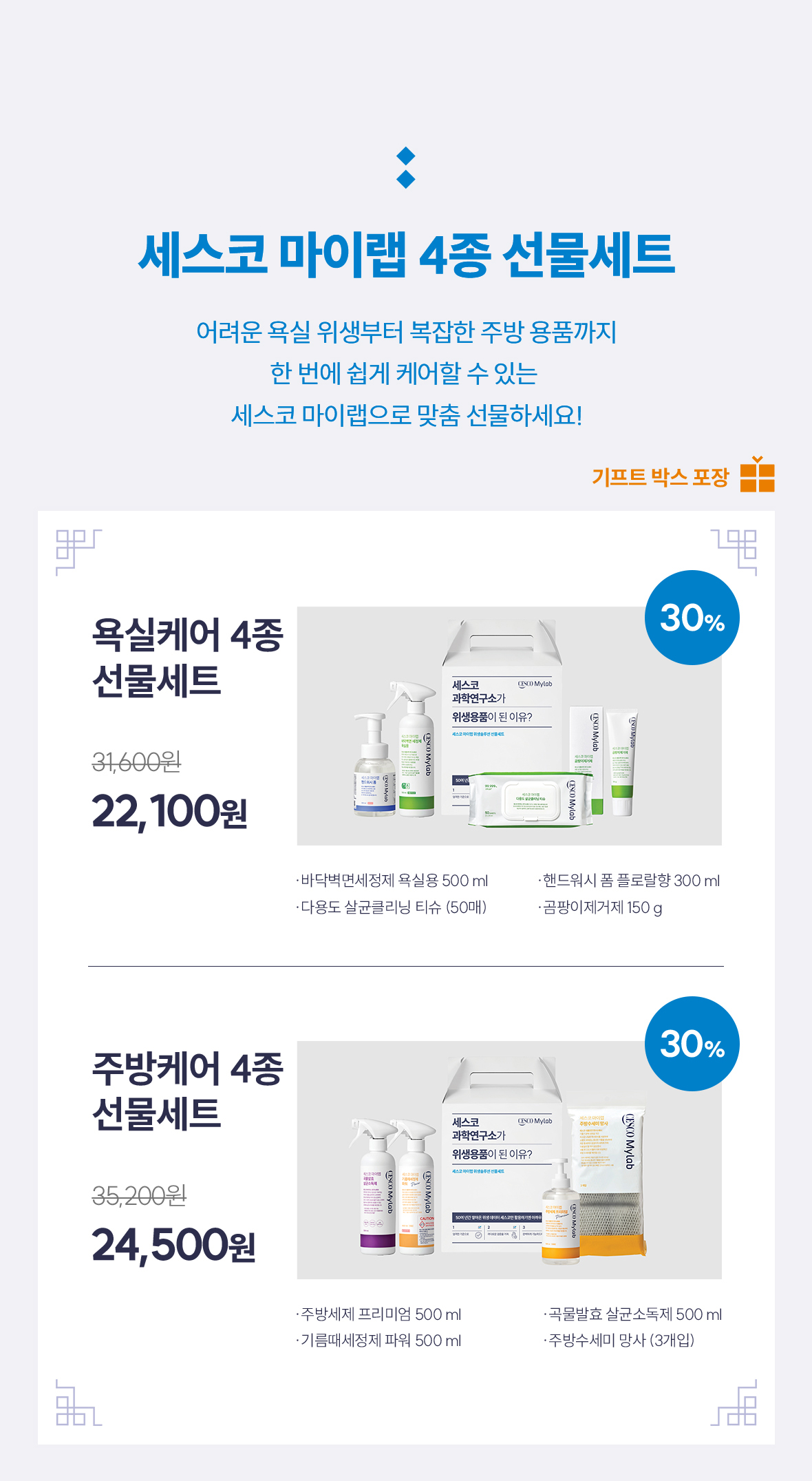 마이랩 인기상품 2+1