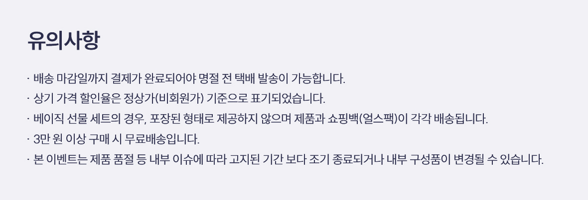 유의사항