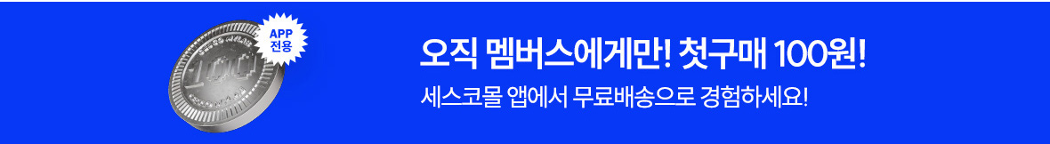 멤버스 첫구매 100원 배너