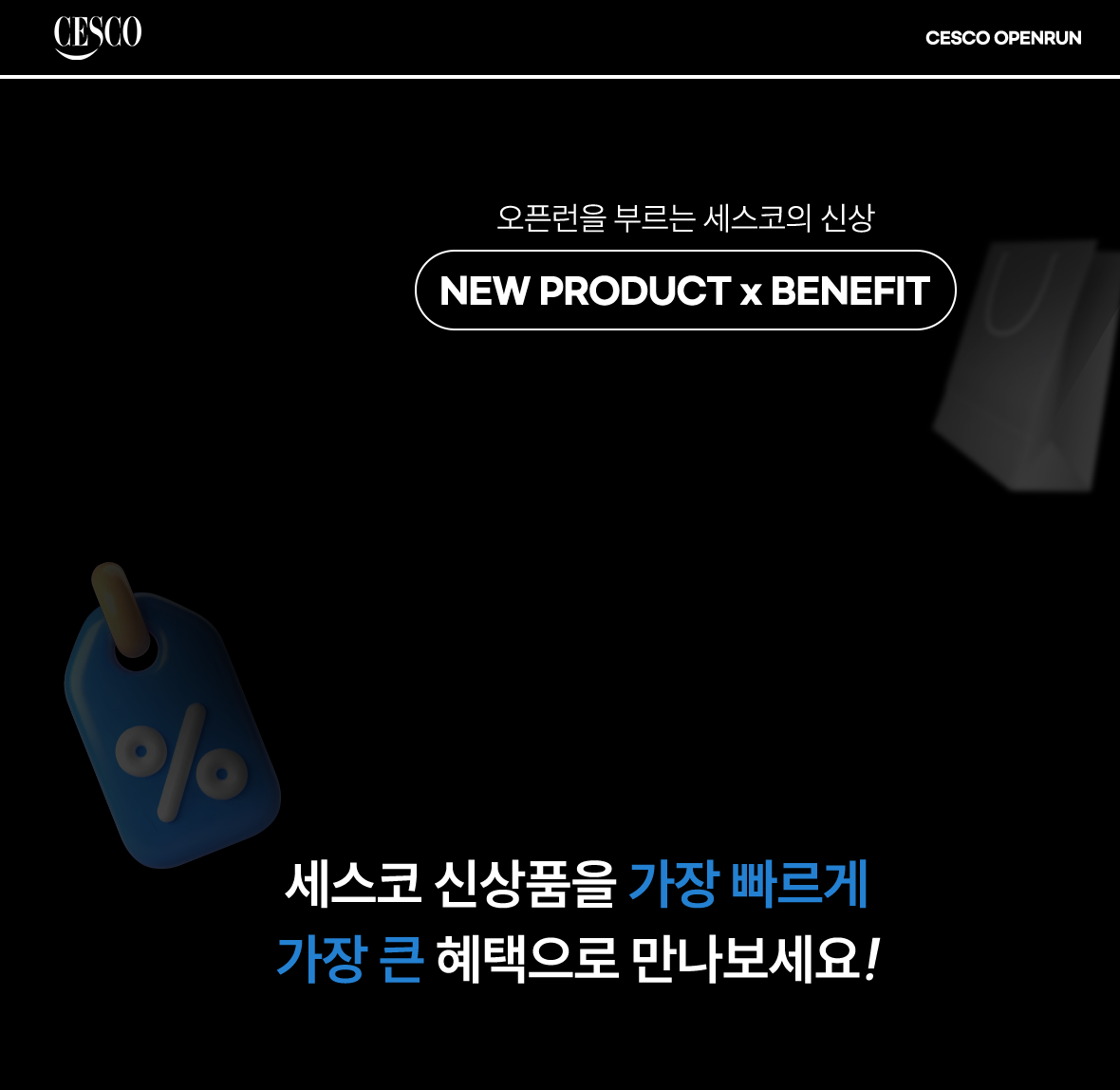 세스코 마이랩 런칭 이벤트
