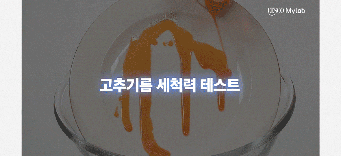 주방세제 프리미엄 테스트 이미지