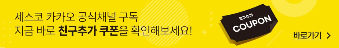 카카오톡 친구추가