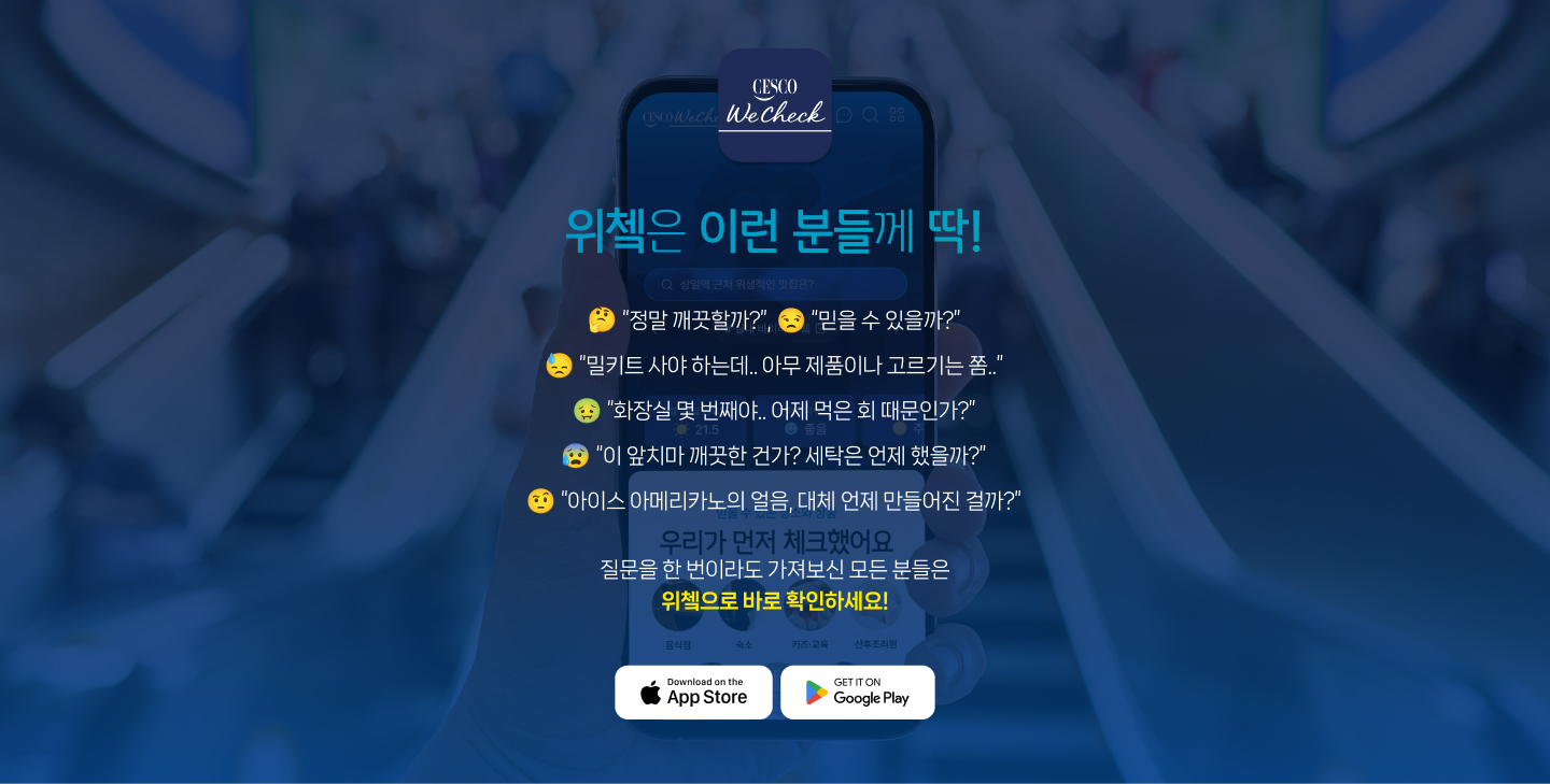 위쳌은 이런 분들께 딱!
