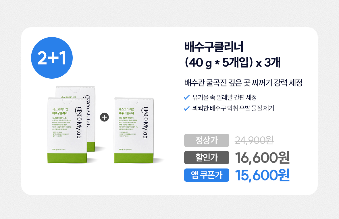 배수구클리너 상품이미지