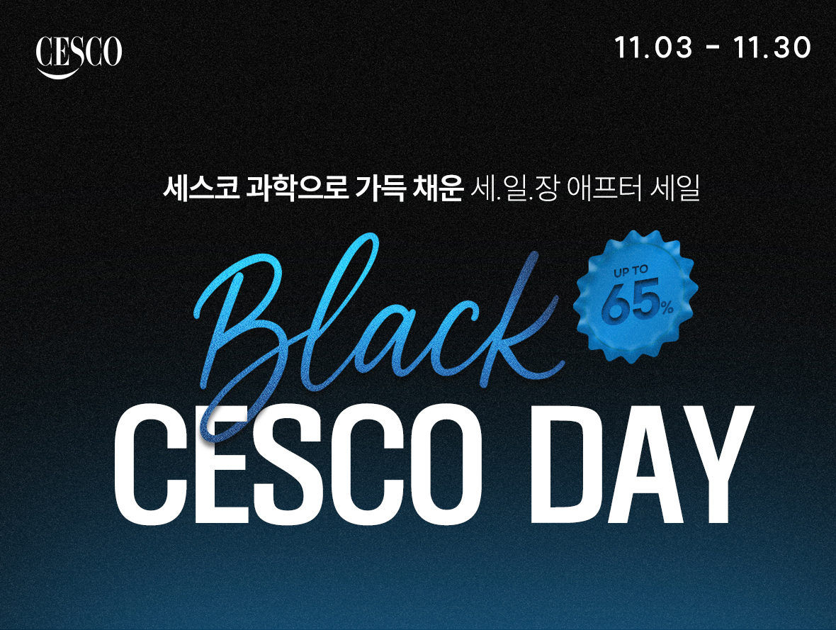 블랙 세스코 데이