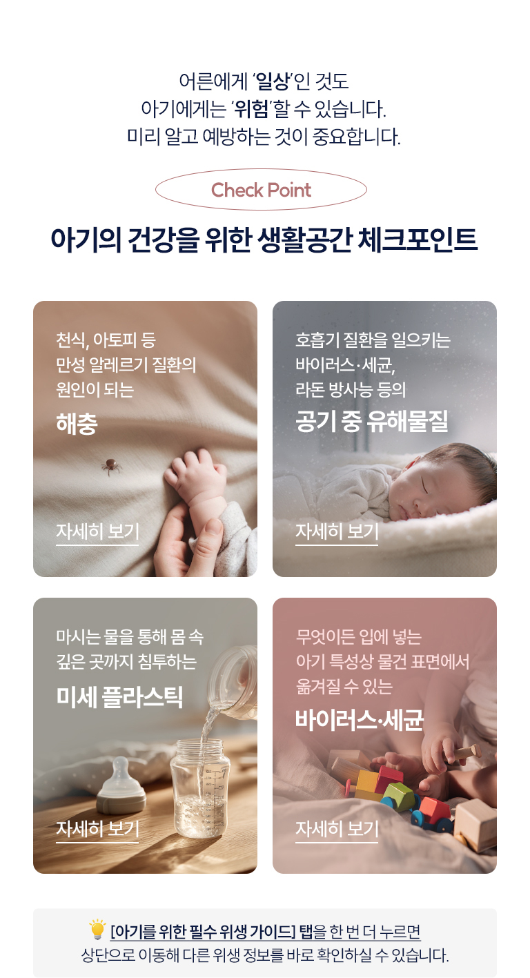 체크포인트 4가지