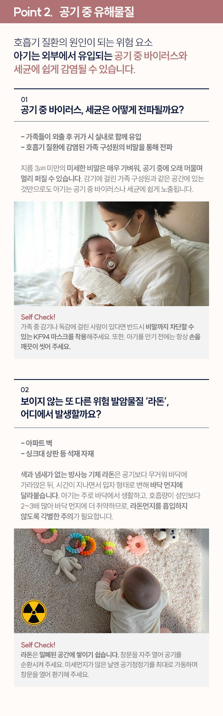 체크포인트2. 공기 중 유해물질
