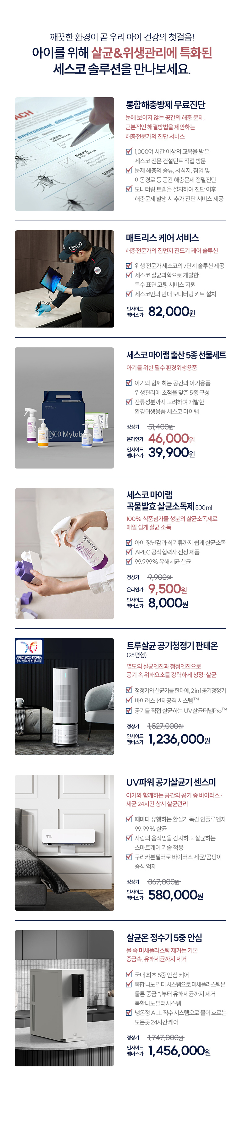 추천상품 한 눈에 보기