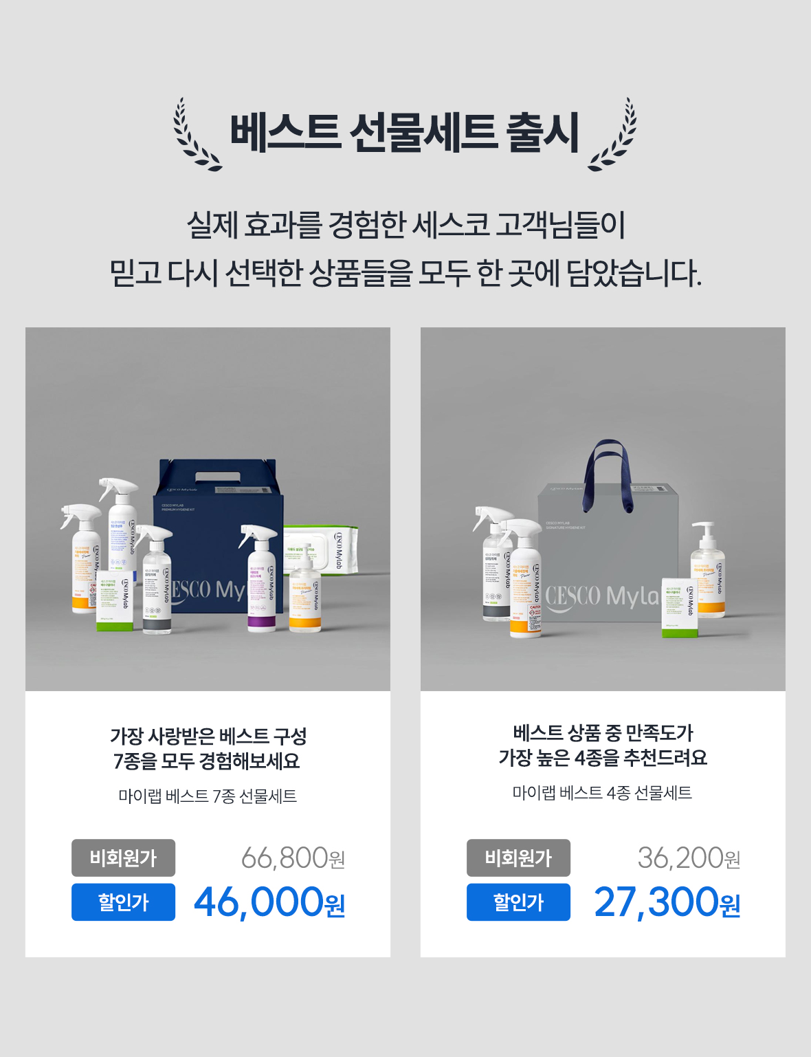 베스트 선물세트