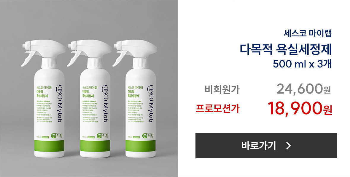 다목적 욕실세정제 상품 이미지