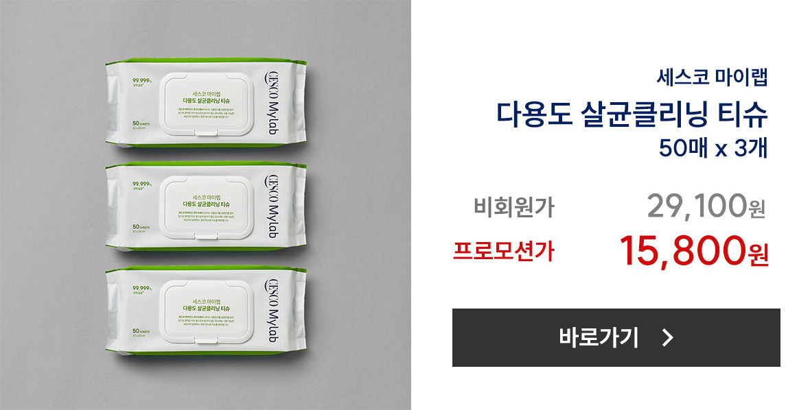 다용도 살균클리닝 티슈 상품 이미지