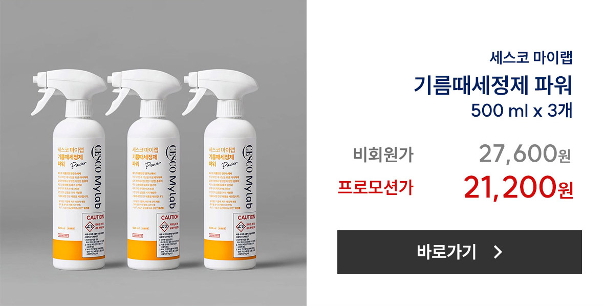 기름때세정제 파워 상품 이미지