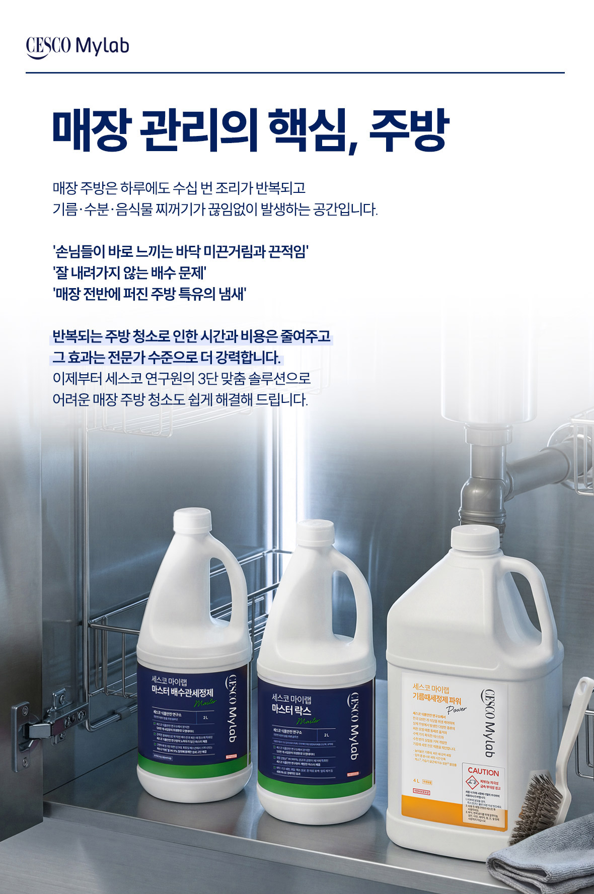 매장주방 용품 프로모션