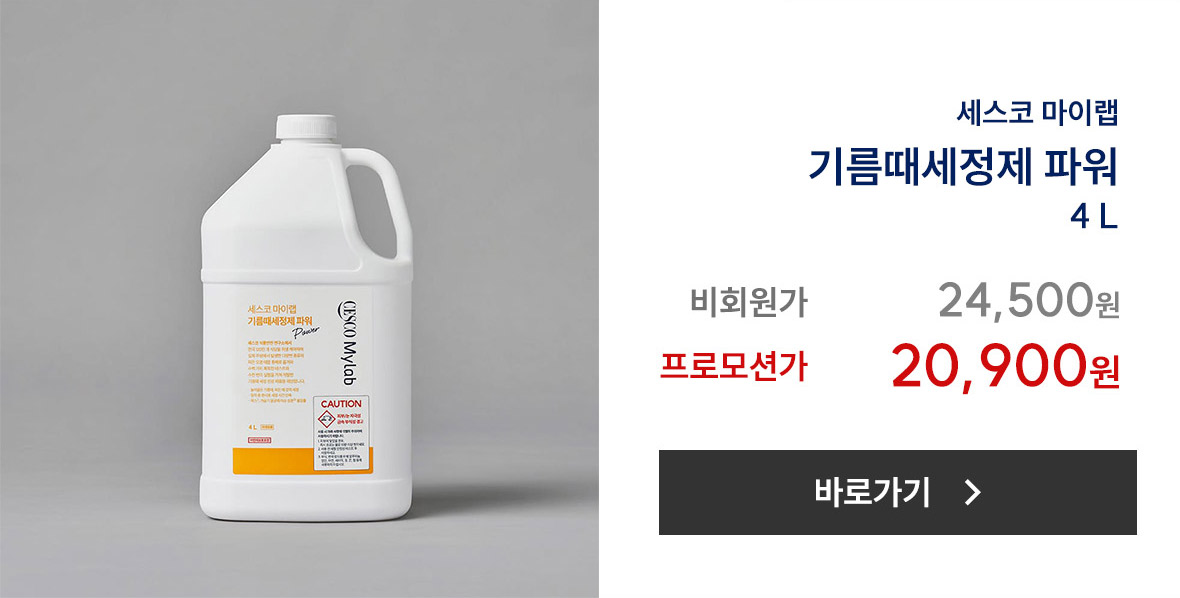 기름때세정제 파워 상품 이미지