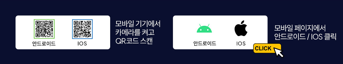 세스코몰 앱 다운받고 혜택받기