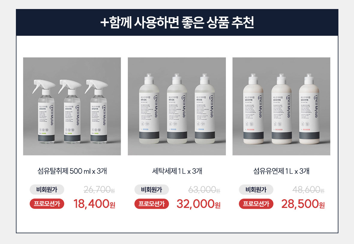 함께 사용하면 좋은 상품 추천