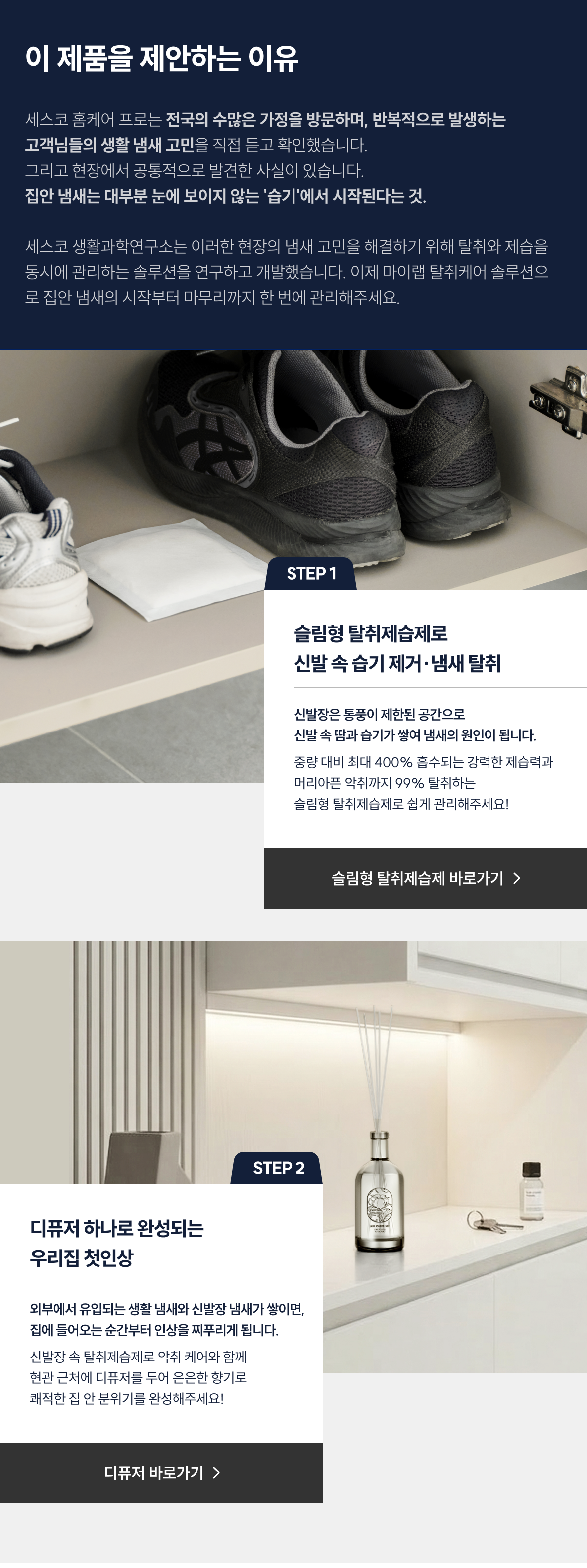 현관·신발장 상세 이미지