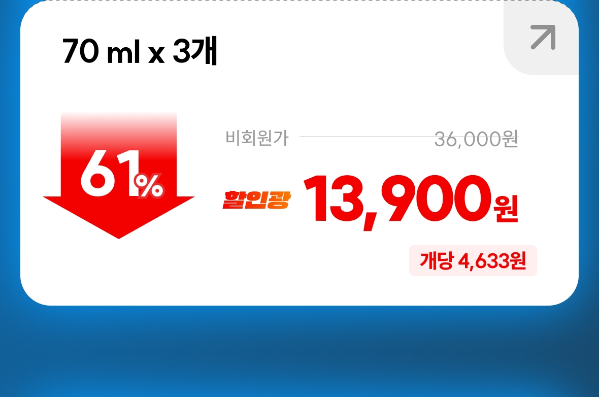 모기 기피제 스프레이 타입 70ml 3개