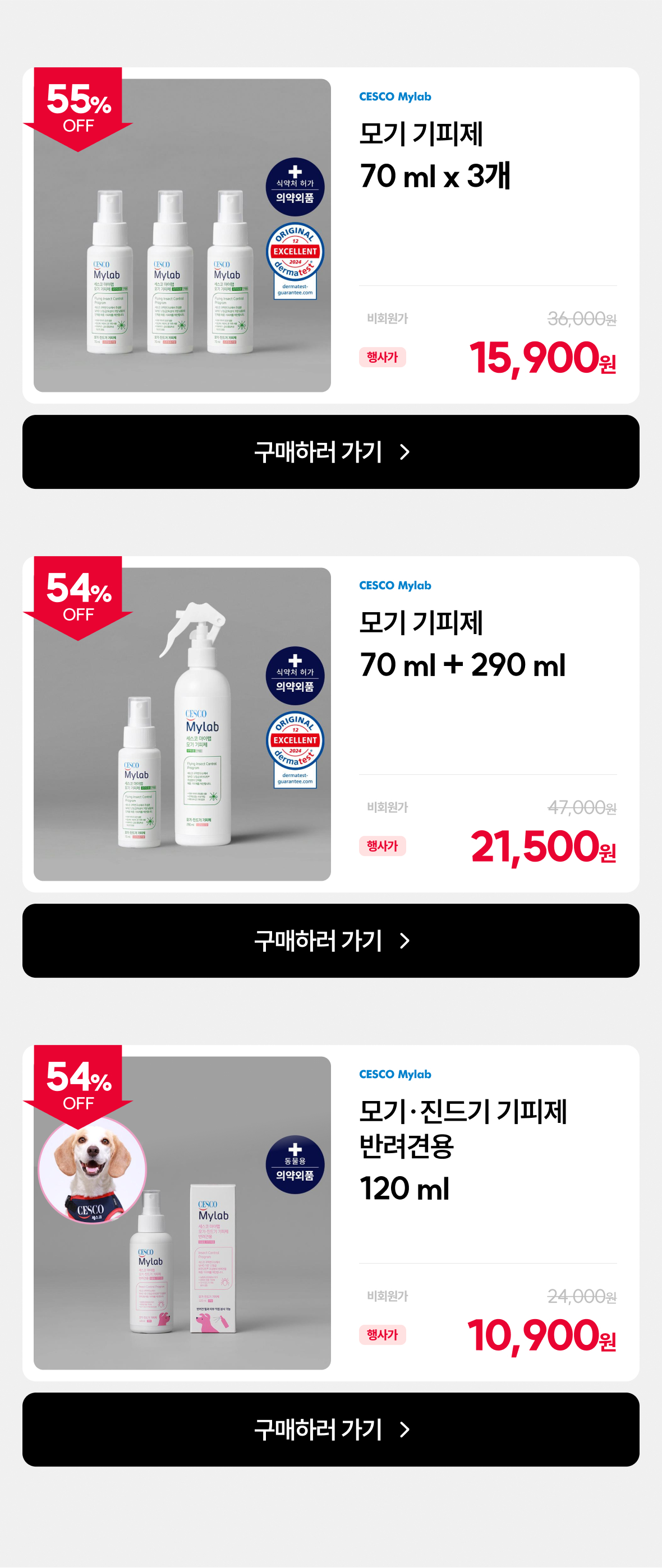 초파리 상품 목록 이미지