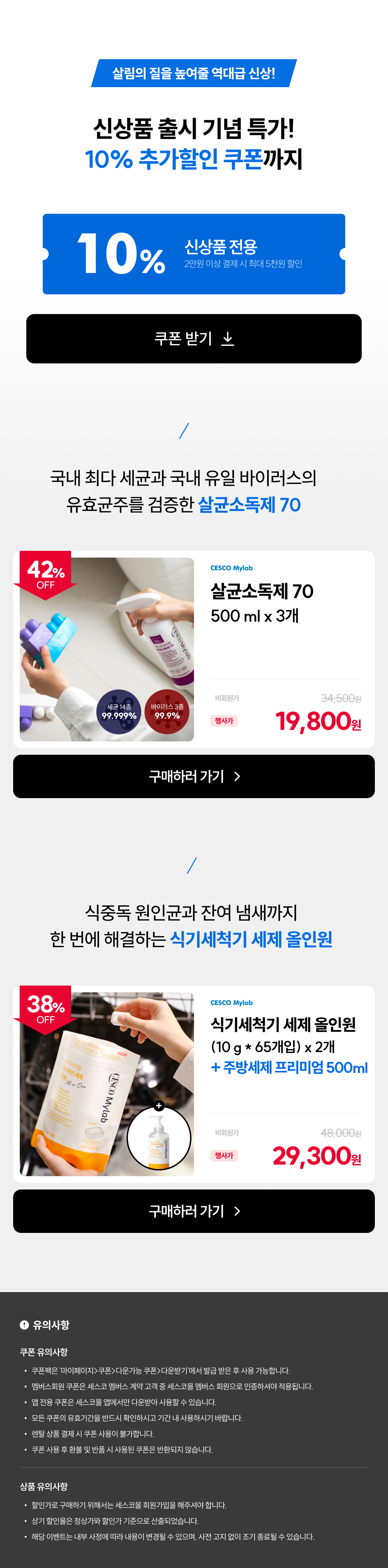6.신상품 특가